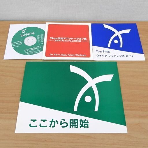 palm handspring visor prism バイザー・プリズム ハンドヘルドコンピューター 札幌 西区 西野