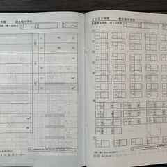【中学受験/過去問】郁文館中学 2023年度用の画像