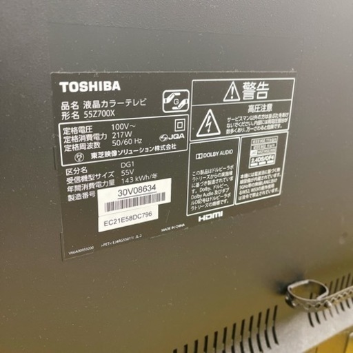 美品　東芝レグザ 55インチ 4K 55Z700X テレビ 