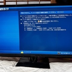 パナソニック　32型液晶テレビ