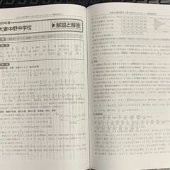 【中学受験/過去問】大妻中野中学 2022年度用の画像