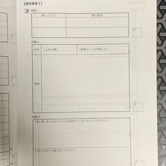 【中学受験/過去問】小石川中学 2022年度用の画像