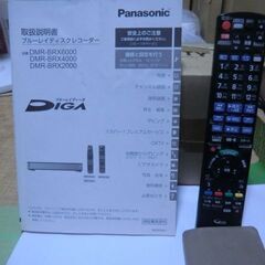 今日12/12(火)取引で[9000円]即決!!　2TB/ 7チューナー搭載（動作良好）panasonic DIGA DMR-BRX2000(2015年製）取説・赤B-casカード・電源コード・リンリン付属の画像