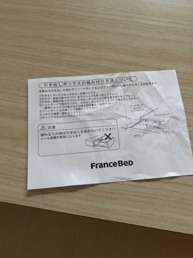 フランスベッド　ダブル