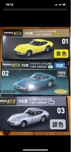 トミカ一番くじ セット売り