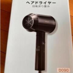yihaiドライヤー