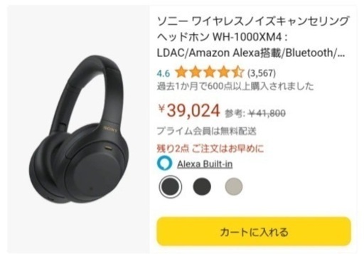 SONYのヘッドホン?
