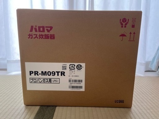 【最終価格！】パロマ　ガス炊飯器　Paloma