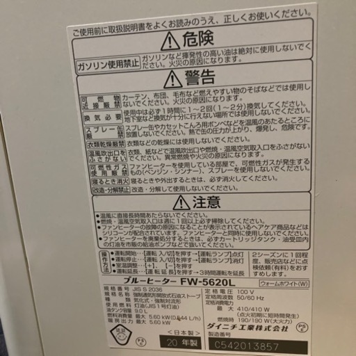 ダイニチファンヒーター美品最終値下げ購入ご希望の方居ましたら値下げ交渉応じます