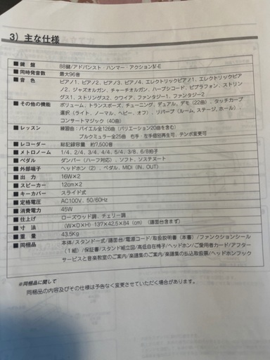 KAWAI CN 21 電子ピアノ 椅子
