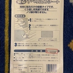 すべり止めシート　7枚の画像