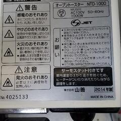 12/20迄　オーブントースターの画像