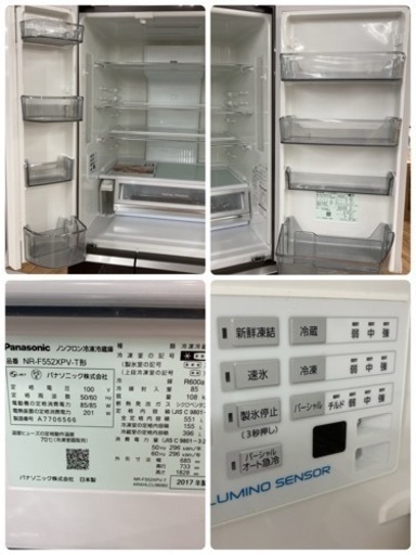 ⭐期間限定の特別値下げ！！S024 ⭐ Panasonic 冷蔵庫 551L NR-F552XPV 17年製 ⭐動作確認済⭐クリーニン