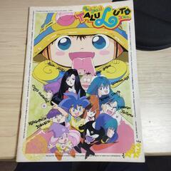 まじかるタルるートくん　ノートの画像
