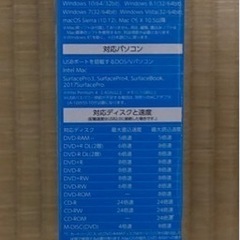 ポータブルDVDドライブ　(開封後　未使用品)の画像
