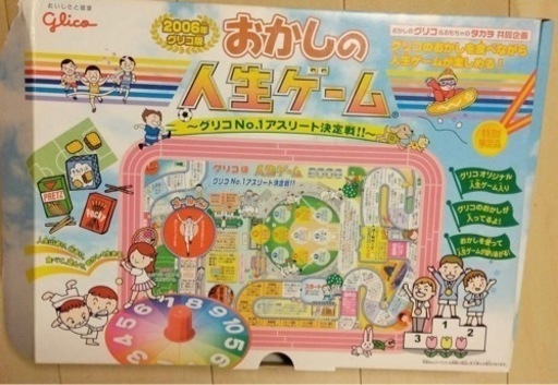 ボードゲーム2種(モノポリー、人生ゲーム)