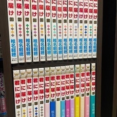君に届け　全巻