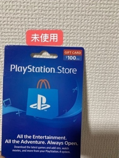 プレイステーションストア