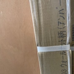 新品未開封ダイケンフローリング床材　ウォールナット柄アンバー　大...