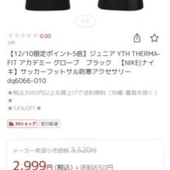 ナイキ ジュニア フィールドグローブの画像