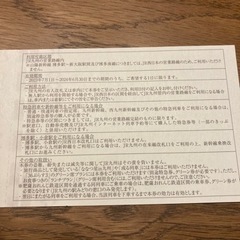 JR九州1日乗車券 株主優待(1枚)、2,000円の画像