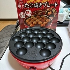 家電 キッチン家電 ホットプレート(決まりました)