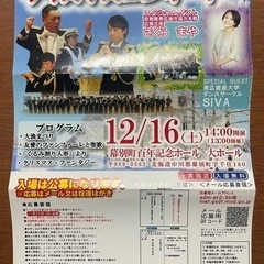クリスマスコンサート2023