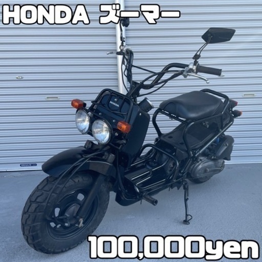 HONDA ズーマー 車体 カスタム❗️全国配送可能❗️