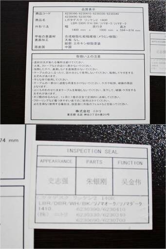 ニトリL型デスクリッケン2 140Rパソコンデスク作業台高さ調整8段階