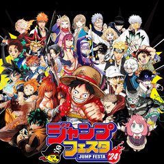 ジャンプフェスタ2024！17日一緒に回れる方(>_<)