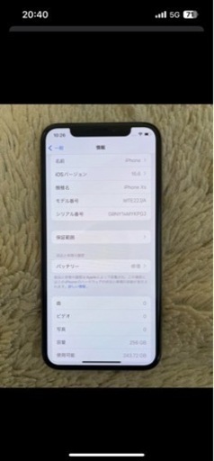 iPhone Xs Gold 256 GB au 値下げ交渉可能
