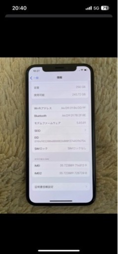 iPhone Xs Gold 256 GB au 値下げ交渉可能