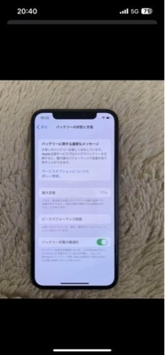 iPhone Xs Gold 256 GB au 値下げ交渉可能