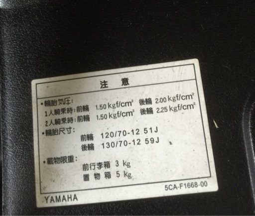 マジェスティ125FI(コマジェ) 不動