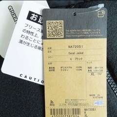 (現在お取引中)✨正規品試着のみタグ付(XL)✨ノースフェイス（THE NORTH FACE）フルジップ ボア フリース ジャケット デナリジャケット NA72051の画像