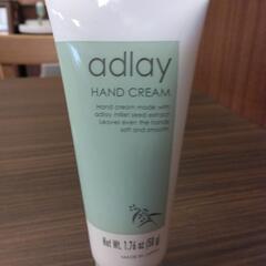 ハンドクリーム　数回使用　