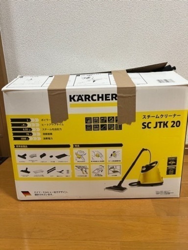 ケルヒャー　スチームクリーナー