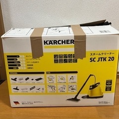 ケルヒャー　スチームクリーナー