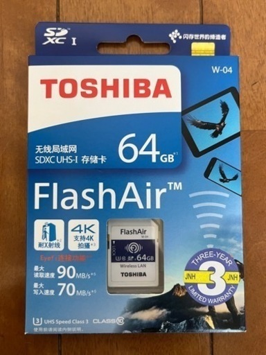 フラッシュエアー　Flashair 64g TOSHIBA 並行輸入品　東芝