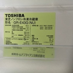 あんしん決済 お値下げしました！東芝冷蔵庫 2012年 GR-E43G の画像