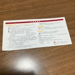 今日届いた、スポーツセンターの優待券の画像
