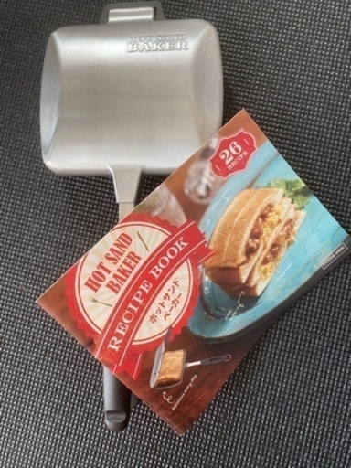 【美品】ホットサンドベーカー　アサヒ軽金属工業株式会社