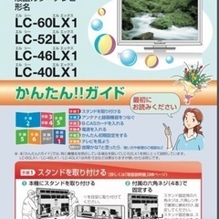 AQUOS 亀山モデル LC-40LX1の画像