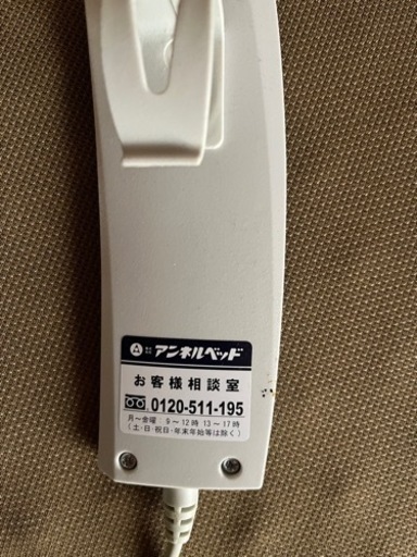 アンネル　電動ベッド