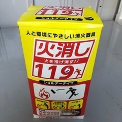 消火器
