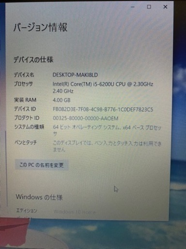 東芝　Dynabook