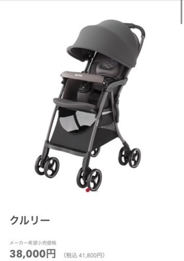 Aprica クルリー ベビーカー