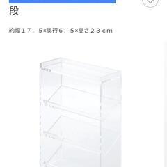 【12/19まで】無印良品　アクリルスタンド3段
