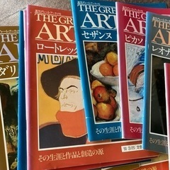 グレートアーティスト