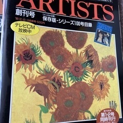 グレートアーティストの画像